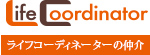 株式会社ライフコーディネーター